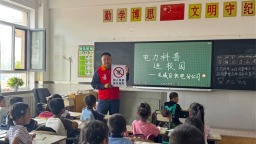 国网朝阳供电公司：“电”亮六一 安全“童”行