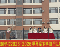 开学第一天 辽宁各校举办形式丰富的开学典礼