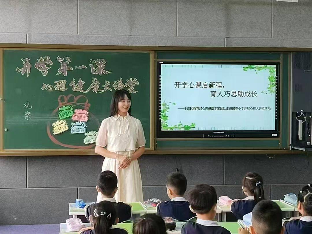 沈阳80余万中小学生共上“开学第一课”