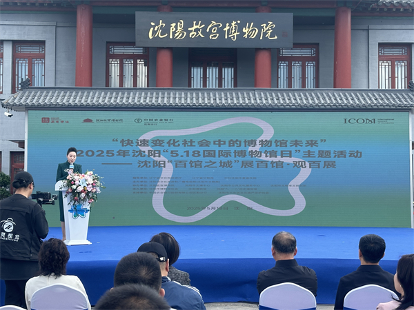 辽宁“抗战寻英”文物主题游径出发仪式举行_fororder_微信图片_20250518164910