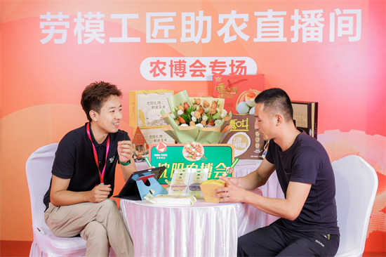 第十四届辽宁国际农博会、2025中国（沈阳）国际农业博览会大放异彩_fororder_农博会5