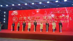 辽宁省第二届中医药文化夜市4月30日开启 为期3天