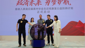 沈阳市“超清未来、为梦护航”公益计划启动