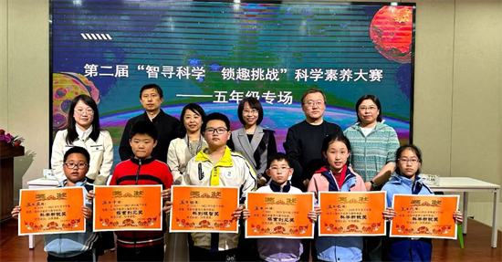 沈阳杏坛小学举行第二届“智寻科学、锁趣挑战”科学素养大赛_fororder_教育杏坛科学3