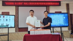 沈阳市沈河区中爱社会服务中心启动“科技助残，安心居家”项目