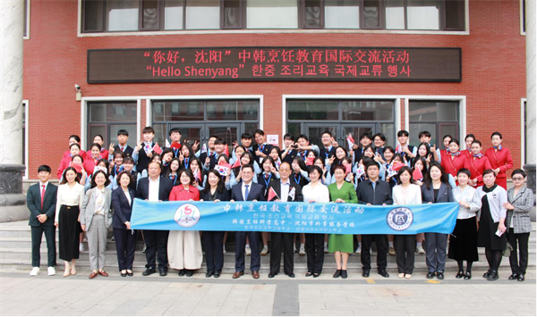 “你好，沈阳”中韩烹饪教育国际交流活动在沈阳市外事服务学校举行_fororder_黄非烹饪6