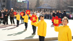 沈阳铁路五校长白岛第一小学开展“段位绳”家校社共育活动