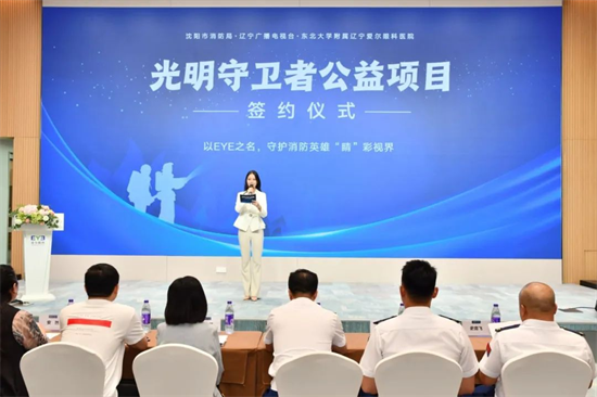 “光明守卫者·公益活动”在沈阳启幕_fororder_爱尔消防1