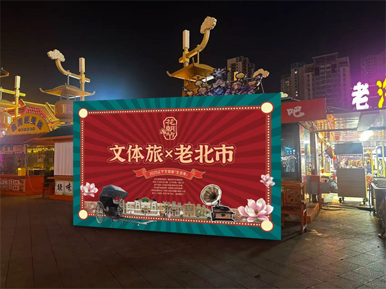 活态东北味 花朝引客来——首届辽宁文体旅生活季暨老北市×花朝节启幕​_fororder_微信图片_2025-10-07_140206_408
