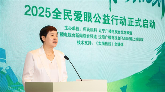 聚焦“一老一小” 何氏眼科携手多方力量守护全民眼健康_fororder_图片 5