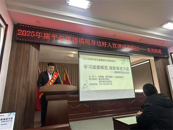 沈阳康平县残疾人专职干事孙明德：赛场拼搏荣光 岗位彰显担当_fororder_残联孙明德1