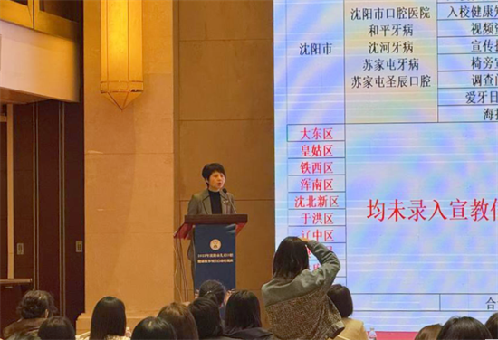 2025年沈阳市儿童口腔健康服务项目启动适龄儿童免费窝沟封闭_fororder_杨薇健康2