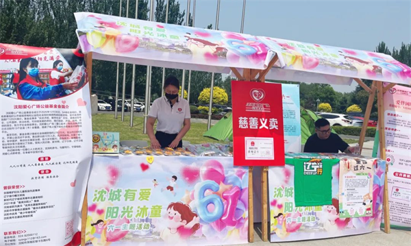【2025沈阳民政进行时】慈善暖流托举民生底线 沈阳民政书写慈善温暖答卷_fororder_马静浑南学校3