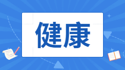 “五一”出行 这份健康提示单请查收_fororder_健康
