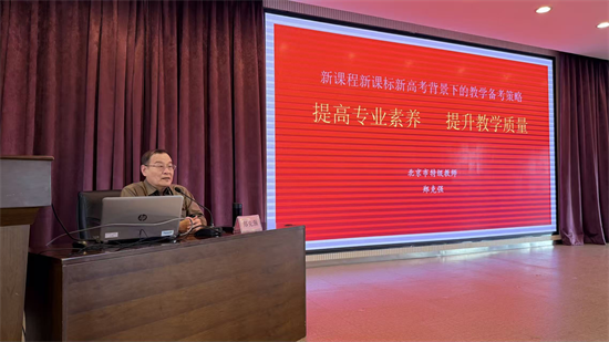 2026届东北三省四市高考备考研讨会启幕_fororder_教育高考2