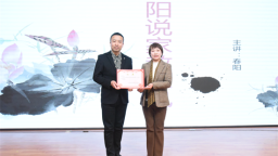 《春阳说家教家风》公益讲座走进沈阳市朝阳一校沈北分校