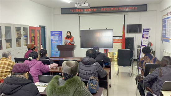 沈阳市苏家屯区残联举办“冬日雪暖阳 满城飘书香”残疾人读书分享活动_fororder_黄非残联苏家屯