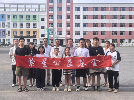 沈阳繁星公益基金会重返西丰县东方红小学开展爱心助学活动_fororder_教育繁星基金