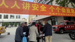 凤城市科协开展防灾减灾科普宣传活动