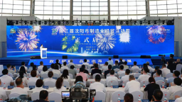 第三届沈阳市制造业经贸活动周暨第二十四届制博会开幕