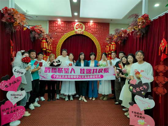 七夕佳节爱满沈城 沈阳多区县市同步开展婚登主题活动 共筑文明婚俗新风_fororder_图片15