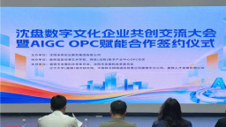 辽宁大学（盘锦）城市研究院参加沈盘数字文化企业共创交流大会