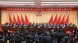 政协大东区第十六届委员会第五次会议闭幕