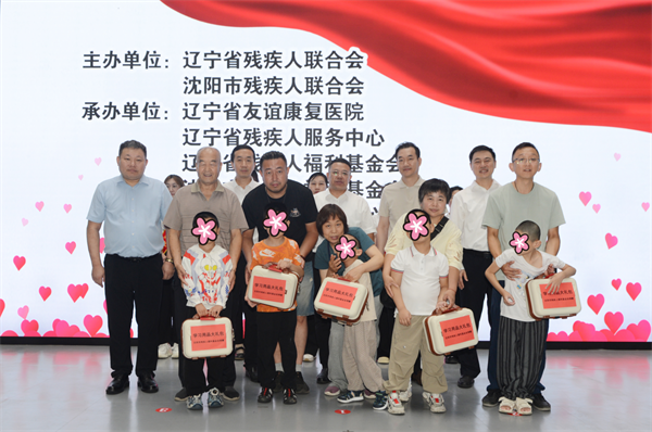 歌声与祝福相伴！辽宁省暨沈阳市残疾预防日宣传教育活动启幕 困难家庭残疾儿童度过温馨集体生日_fororder_残联3
