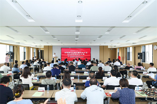 推进区域农业产业协同发展 沈阳现代化都市圈成立农业产业企业家联盟_fororder_图片 1