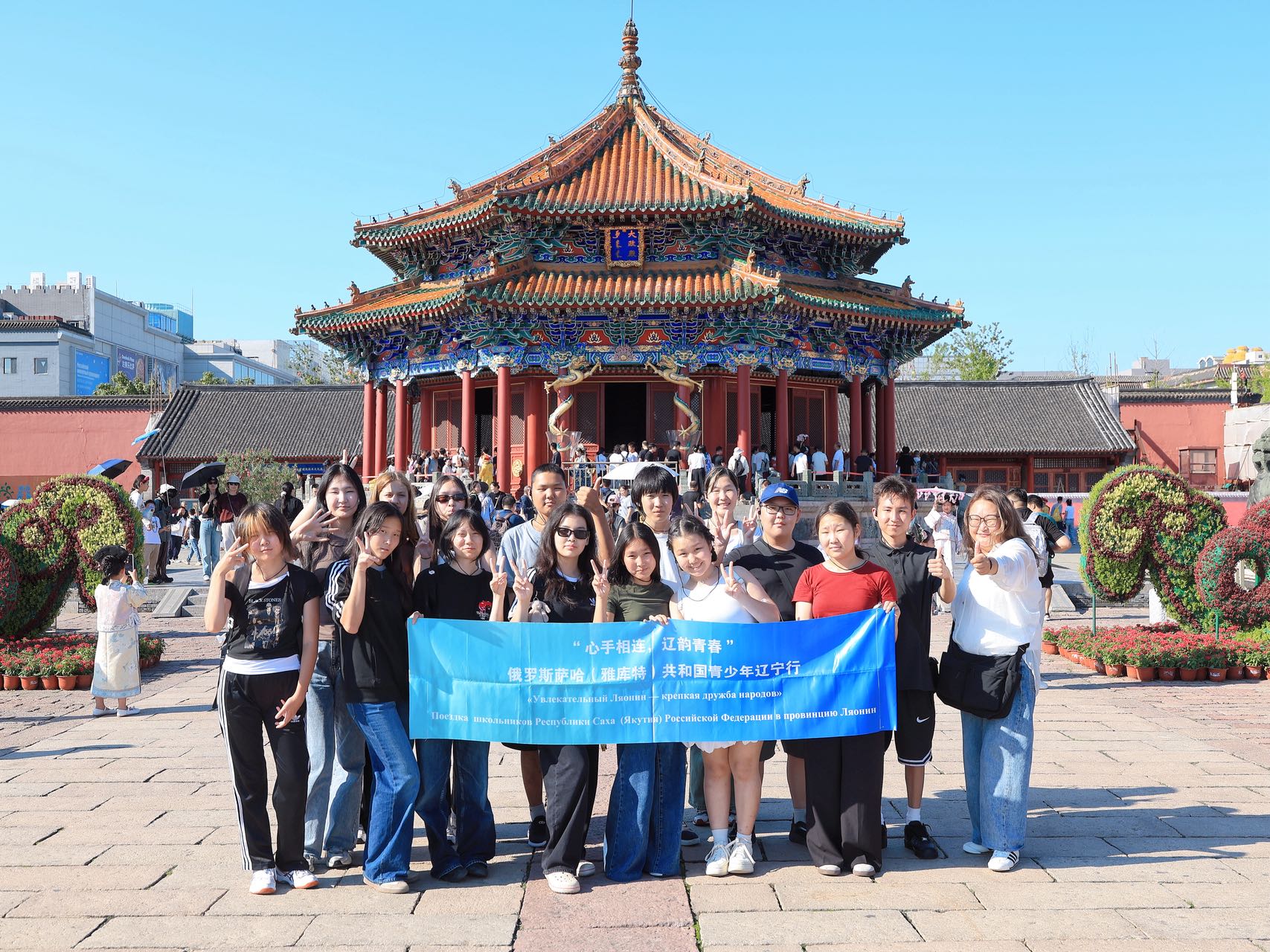 俄罗斯萨哈（雅库特）共和国青少年辽宁“六行” 架起友谊连心桥_fororder_微信图片_20250827105730