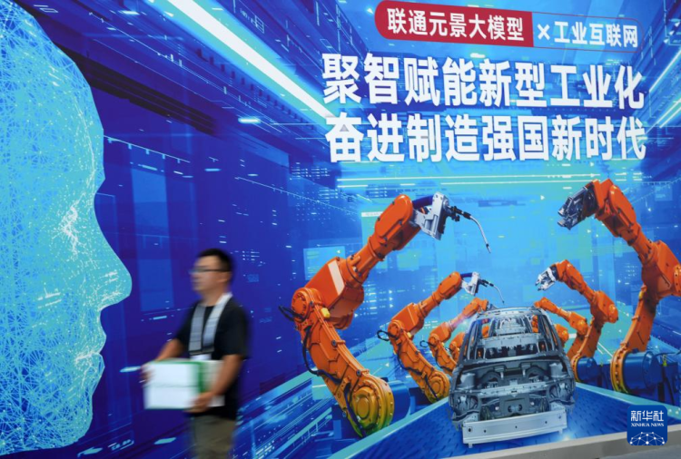 辽宁：以数智赋能 助制造升级