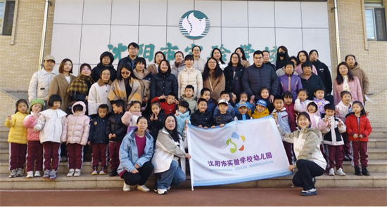 沈阳市实验学校幼儿园大班组开展红色研学活动_fororder_教育幼儿园大班1