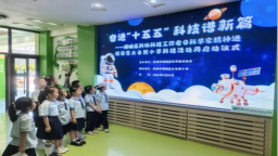 抚顺市顺城区科协：科学家精神进校园