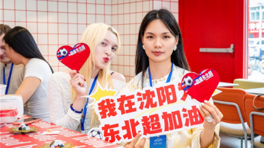 炸鸡可乐配足球 海外博主在肯德基开启“东北超”应援派对