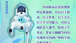工业互联网如何让生活“更懂你”？