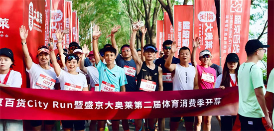 沈阳市文旅体融合再添新动能 全民健身活动助推城市发展_fororder_6