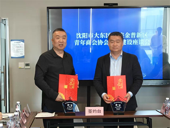 沈阳市大东区工商联护航民企“链”接大连国际工业博览会_fororder_图片31