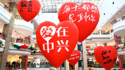 新时代启新程 方大集团中兴商业彰显新气象 奋进新作为