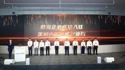 40家企业强势入驻，沈阳人工智能产业园“开园即满”