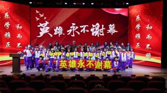 沈阳和平一校长白岛第二小学“开学第一课”向永不谢幕的英雄致敬