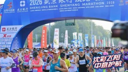 中意人寿连续3年护航沈阳马拉松赛事