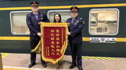 K190次列车上温情接力 旅客行李箱失而复得