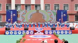 沈阳市南京九校第二届劳动教育艺术展演举行
