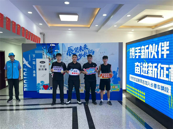 开讲！为职场“萌新”上好入路“第一课”_fororder_张琪国铁3