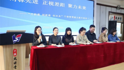 沈阳市沈河区教师进修学校举办干部管理能力提升培训活动