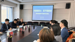 沈阳市沈河区教育局举办青年干部读书分享会