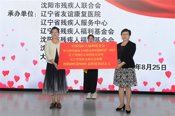 歌声与祝福相伴！辽宁省暨沈阳市残疾预防日宣传教育活动启幕 困难家庭残疾儿童度过温馨集体生日_fororder_残联2