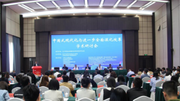 “中国式现代化与进一步全面深化改革”学术研讨会在辽宁大学举办