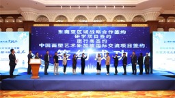 国际城市友好交流合作暨“东亚文化之都10城大连见”活动举办