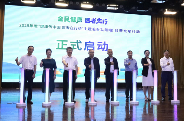 “健康中国 医者先行”2025年度“健康传中国 医者在行动”主题活动（沈阳站）科普专项行动在辽宁省人民医院举行_fororder_杨薇健康3